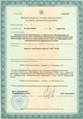 Скэнар официальный сайт - denasvertebra.ru ЧЭНС-01-Скэнар-М в Волгограде купить