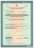ДЭНАС Кардио мини в Волгограде купить Скэнар официальный сайт - denasvertebra.ru 