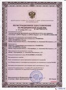 ДЭНАС-Кардио 2 программы в Волгограде купить Скэнар официальный сайт - denasvertebra.ru 