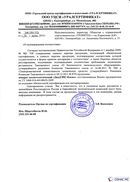 Диадэнс Космо в Волгограде купить Скэнар официальный сайт - denasvertebra.ru 