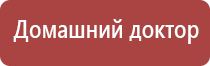 Дэнас Остео про при повышенном давлении