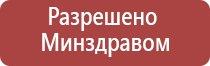 электростимулятор Дэнас Остео про