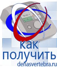 Скэнар официальный сайт - denasvertebra.ru Дэнас приборы - выносные электроды в Волгограде
