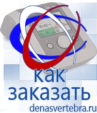 Скэнар официальный сайт - denasvertebra.ru Дэнас приборы - выносные электроды в Волгограде