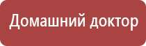 электростимулятор чрескожный Дэнас Остео про