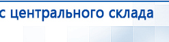 Аппарат магнитотерапии АМТ «Вега Плюс» купить в Волгограде, Аппараты Меркурий купить в Волгограде, Скэнар официальный сайт - denasvertebra.ru