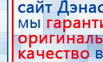 СКЭНАР-1-НТ (исполнение 01)  купить в Волгограде, Аппараты Скэнар купить в Волгограде, Скэнар официальный сайт - denasvertebra.ru