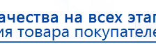 ДЭНАС-ПКМ купить в Волгограде, Аппараты Дэнас купить в Волгограде, Скэнар официальный сайт - denasvertebra.ru
