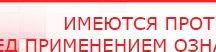 купить ДЭНАС-ПКМ (Детский доктор, 24 пр.) - Аппараты Дэнас Скэнар официальный сайт - denasvertebra.ru в Волгограде
