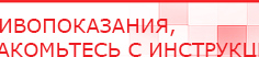 купить ДЭНАС-Кардио 2 программы - Аппараты Дэнас Скэнар официальный сайт - denasvertebra.ru в Волгограде